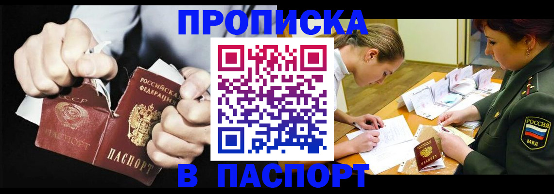 временная регистрация законно в Выборге