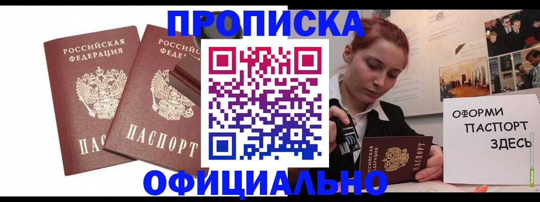 временная регистрация купить в Выборге