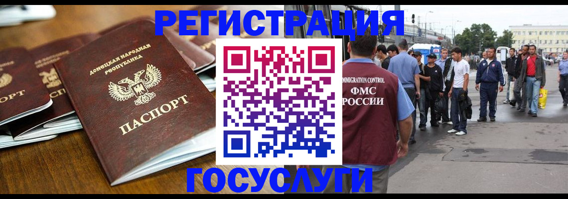 миграционный учет в Выборге