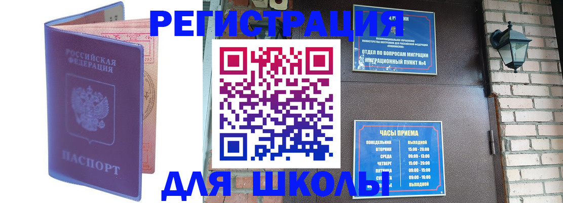 прописка паспорт в Выборге