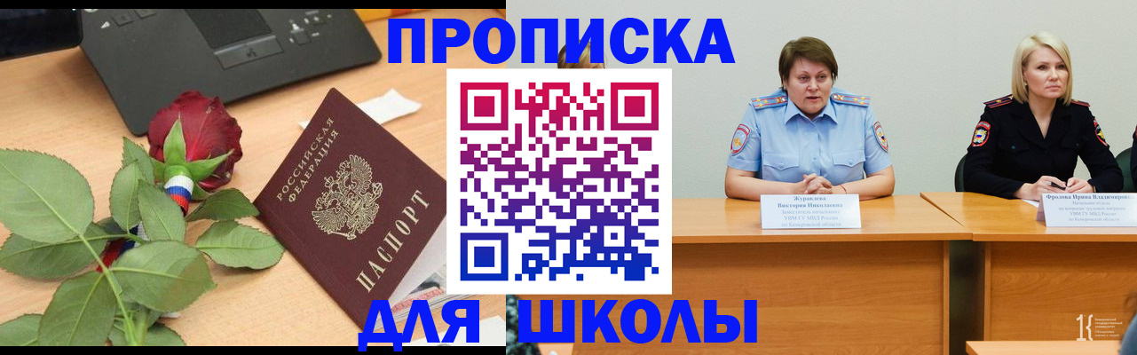 временная регистрация поиск в Выборге