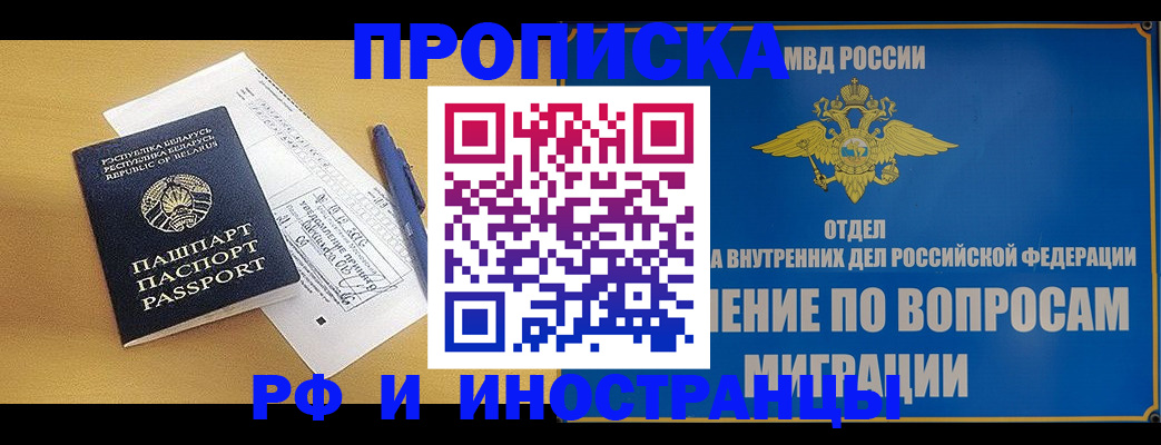 временная регистрация 2025 в Выборге