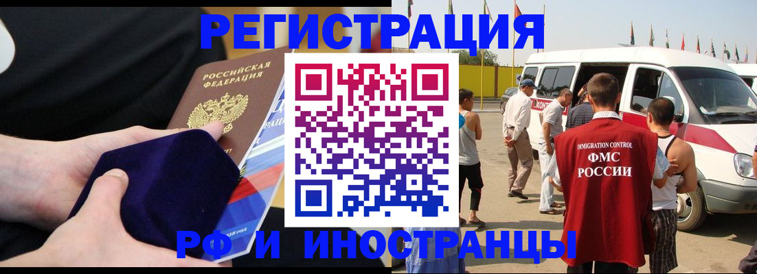 временная регистрация поиск в Выборге